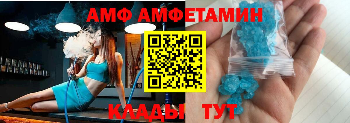 Амфетамин  АМФЕТАМИН Розовый  Вход с VPN  Новоалександровск 