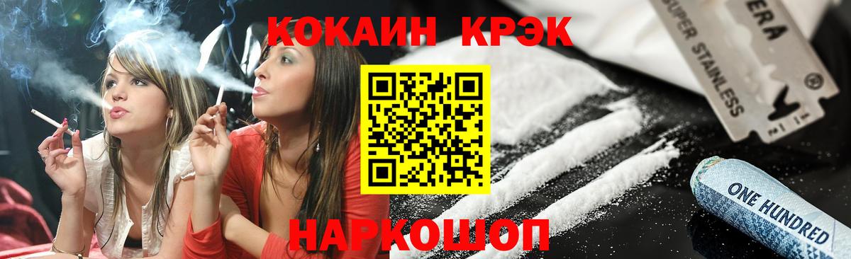 Cocaine Перу  Вход с VPN  Новоалександровск 