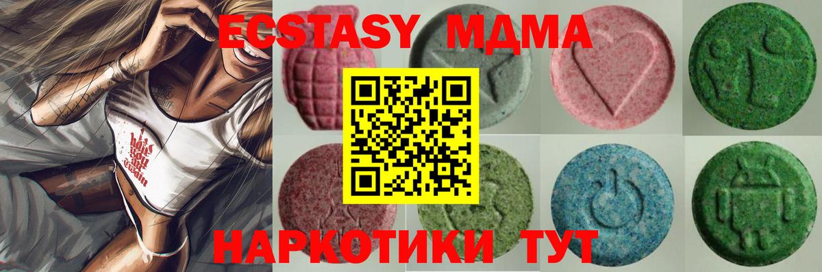 Экстази 280 MDMA  Ecstasy  Новоалександровск  Экстази TESLA  Вход с VPN 