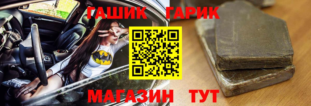 Гашиш  Вход с VPN  ГАШИШ 40% ТГК  Новоалександровск  Гашиш хэш 