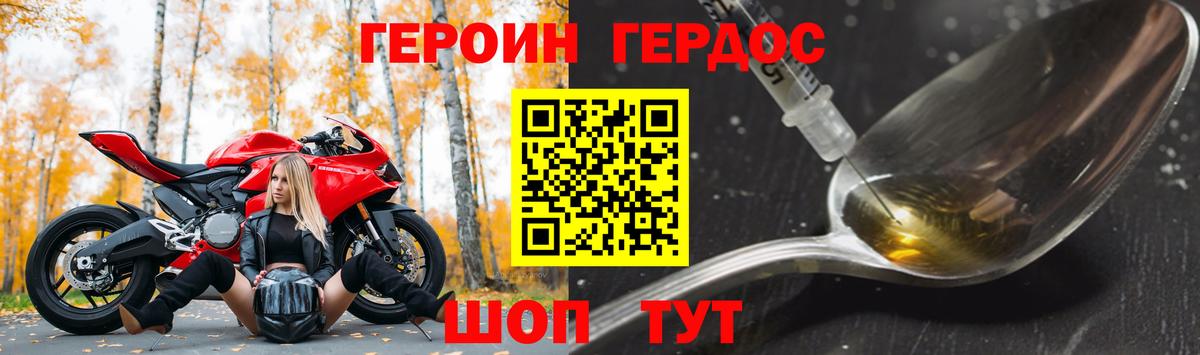 Новоалександровск  Героин  Вход с VPN  Героин афганец 
