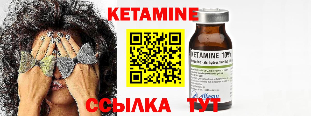 Кетамин VHQ Новоалександровск