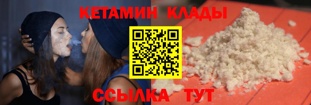 КЕТАМИН ketamine  Вход с VPN  Новоалександровск  Кетамин VHQ 