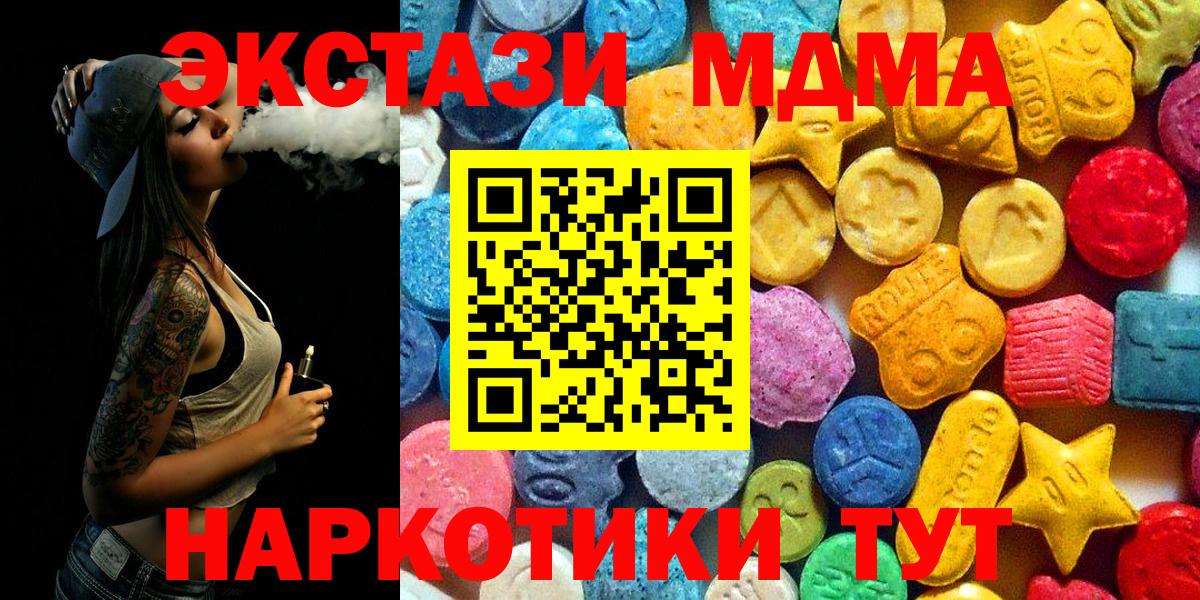 МДМА молли Новоалександровск