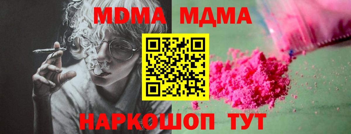 MDMA crystal  MDMA молли  Новоалександровск  Вход с VPN 