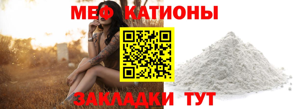 МЕФ  Мефедрон 4 MMC  Вход с VPN  Новоалександровск 