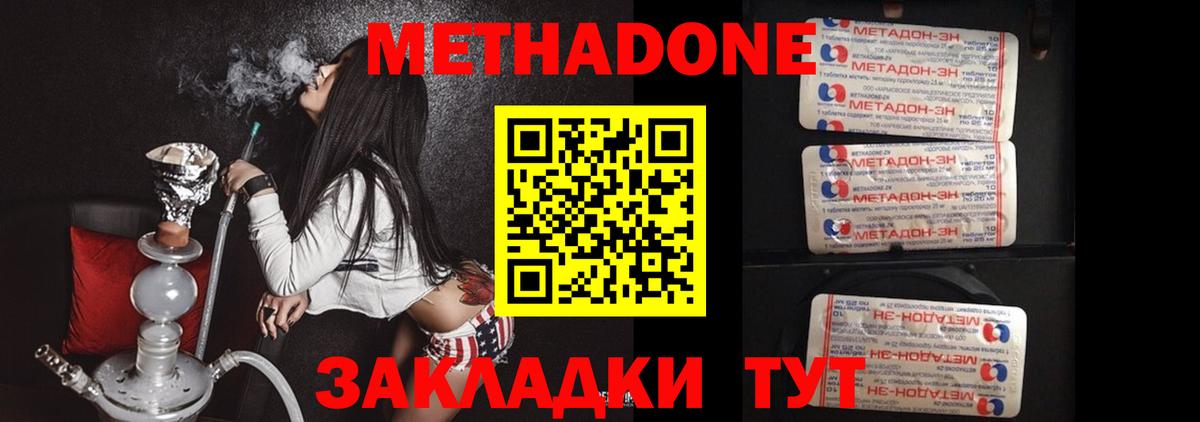 KRAKEN как зайти  МЕТАДОН VHQ  Вход с VPN  Новоалександровск  Метадон кристалл 