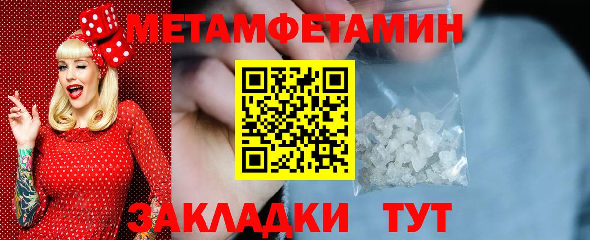 Первитин винт Новоалександровск