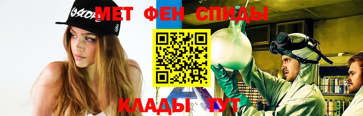 Метамфетамин пудра  Метамфетамин пудра  Вход с VPN  Новоалександровск 