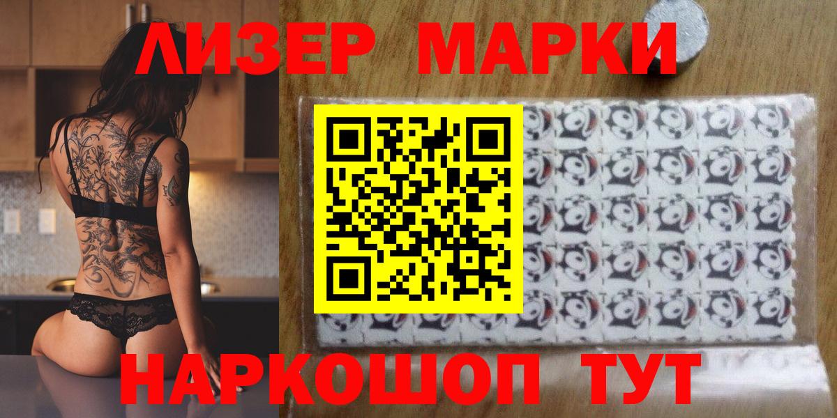 Марки 25I-NBOMe 1,5мг  Вход с VPN  Марки 25I-NBOMe 1,5мг  Новоалександровск 