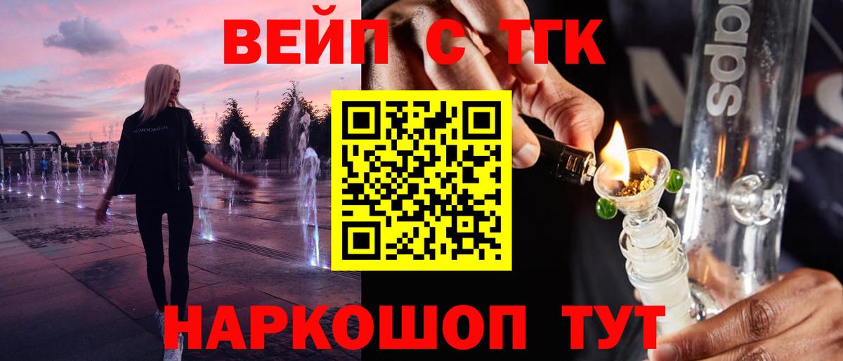Новоалександровск  Дистиллят ТГК Wax  ТГК гашишное масло  Вход с VPN 