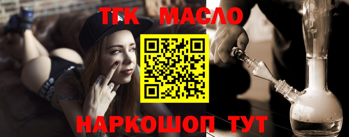ТГК жижа Новоалександровск